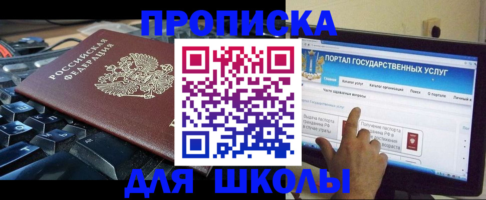 регистрация в Саранске