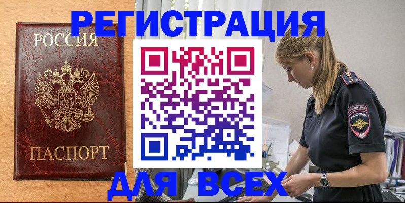 прописка ребенка в Саранске