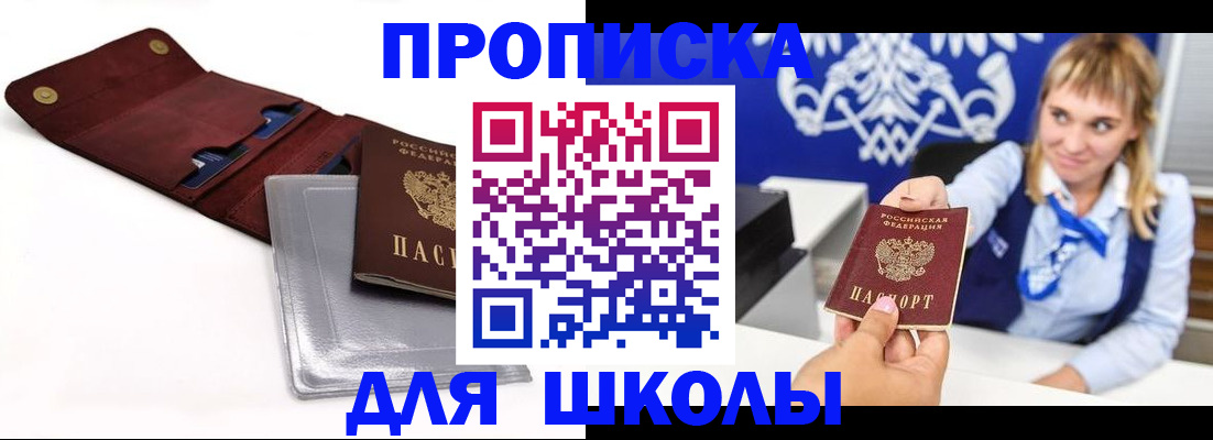 временная регистрация 2025 в Саранске