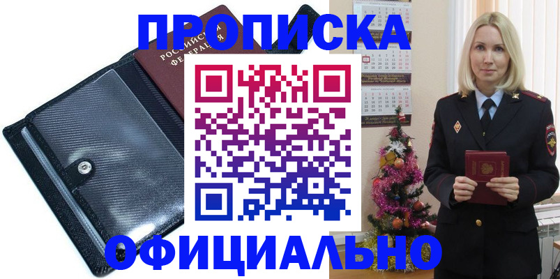 пропишу в квартире в Саранске